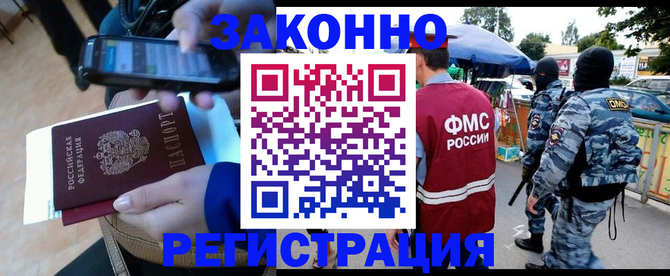 временная прописка в Сунже