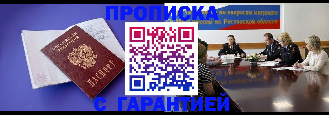 найти адрес прописки в Сунже