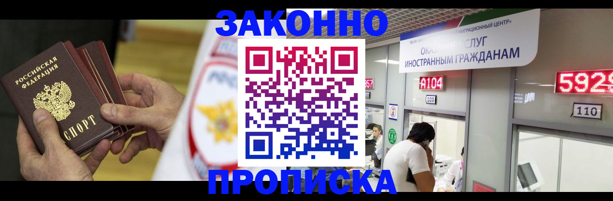 прописка в квартире в Сунже