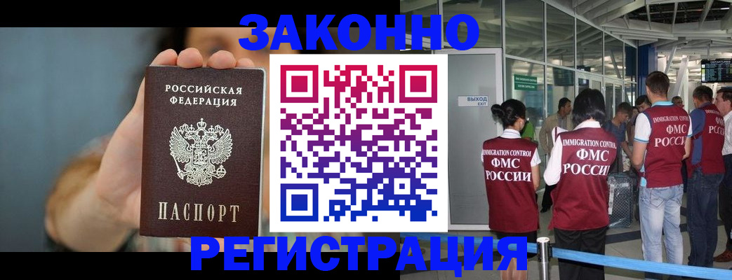 прописка поиск в Сунже