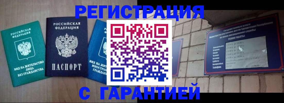 где прописаться в Сунже