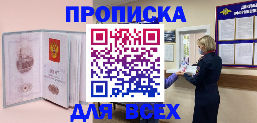 регистрация для школы в Сунже